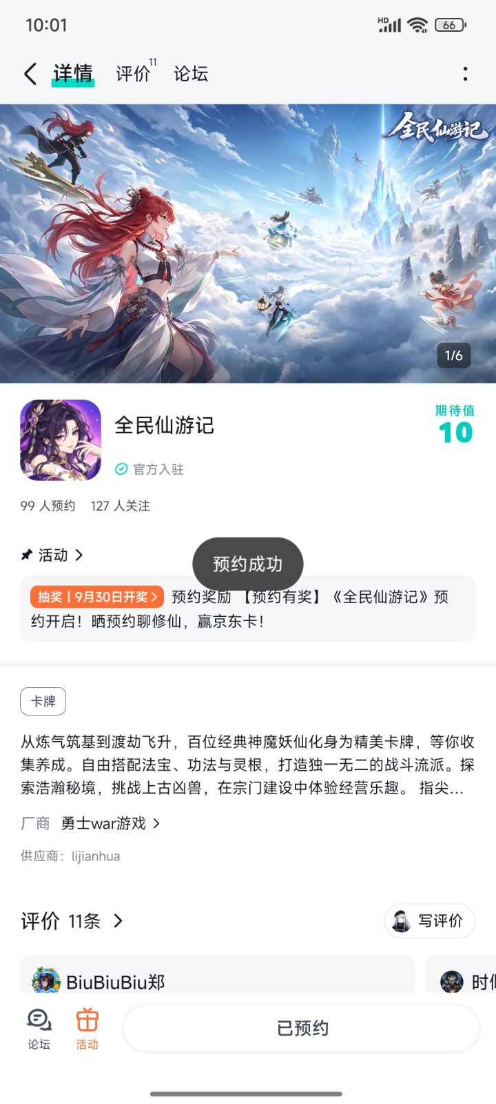 不错不错 味道好极啦截图