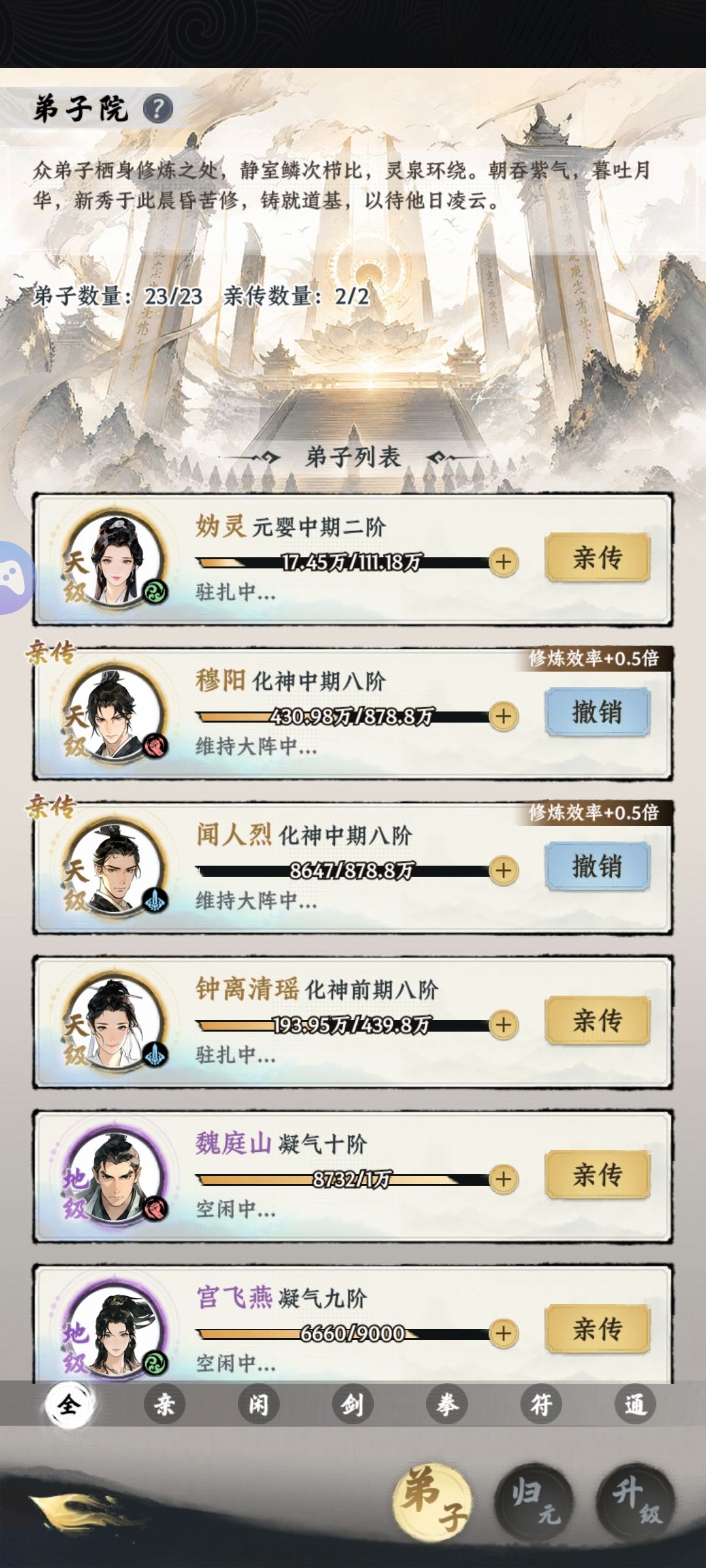 【大道仙途晒仙宗】 2