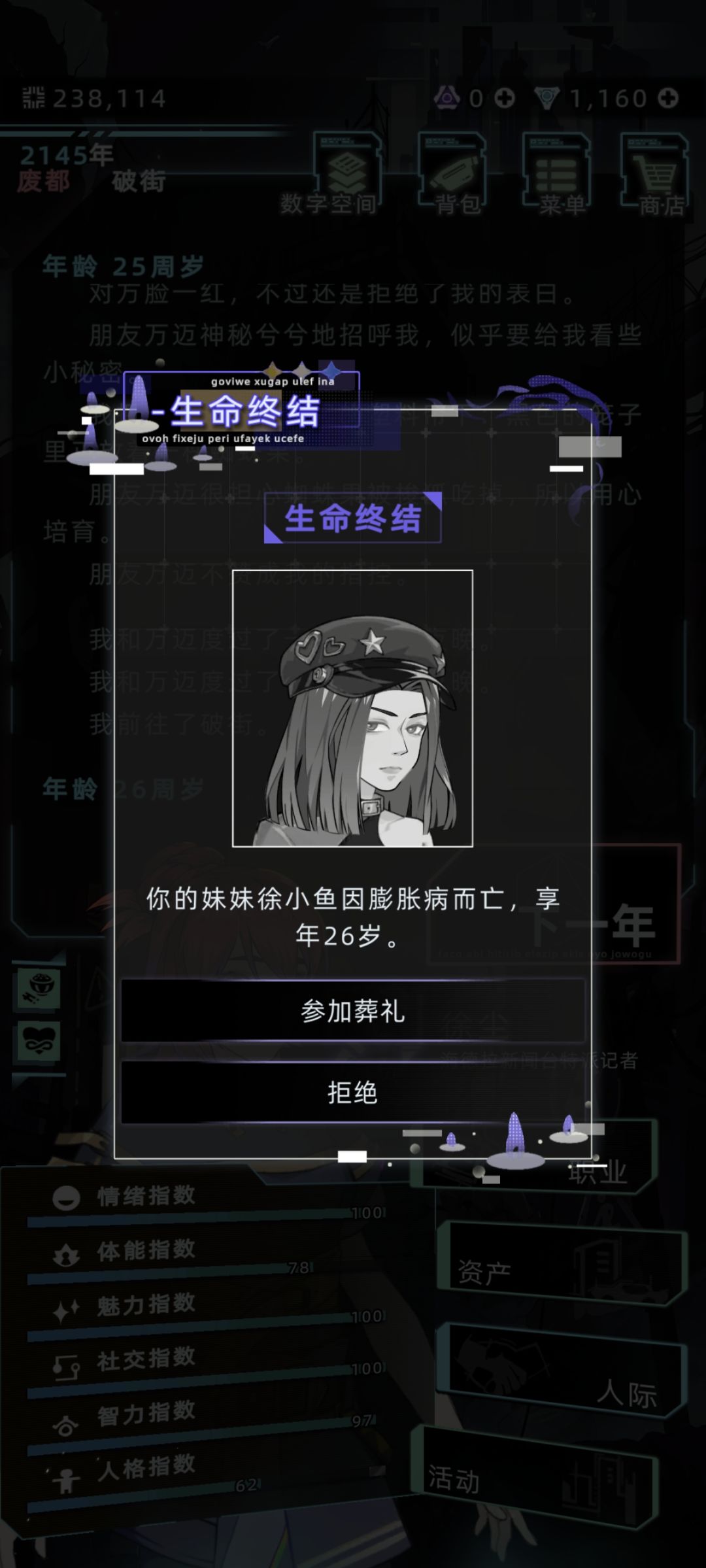 妹妹啊妹妹 1