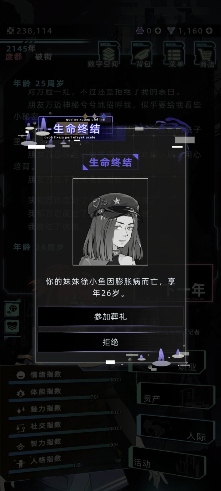 妹妹啊妹妹截图