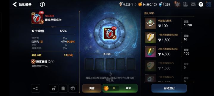 大佬们这戒指给谁好截图