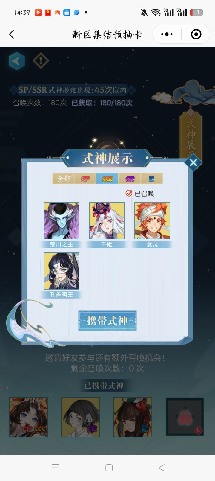 疑问截图