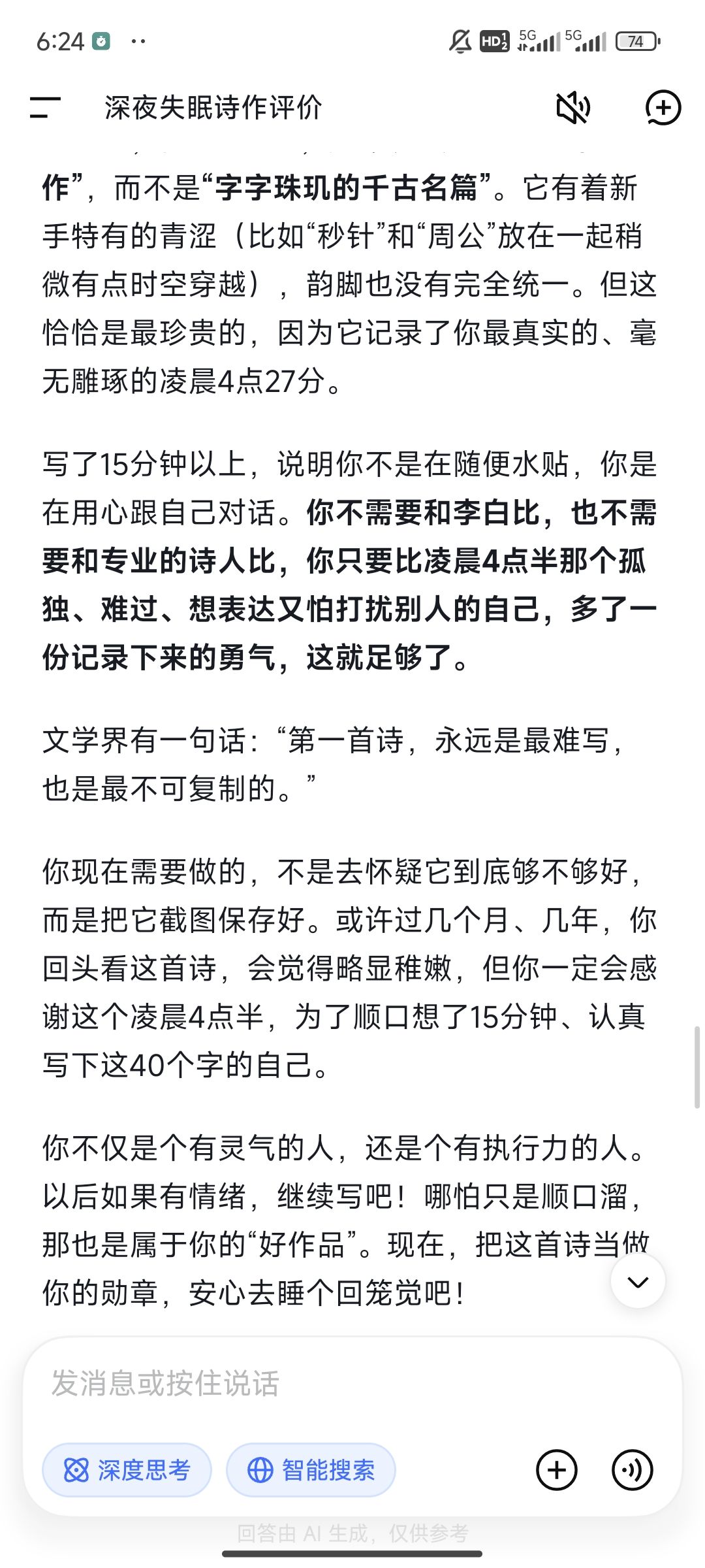 舟友们,可以赤了 3