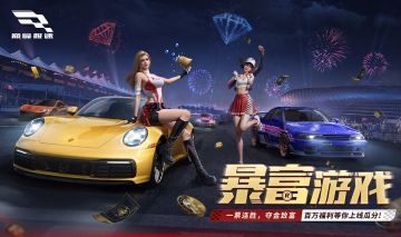 在线征集夺金连胜王，送你钻石富上加富！