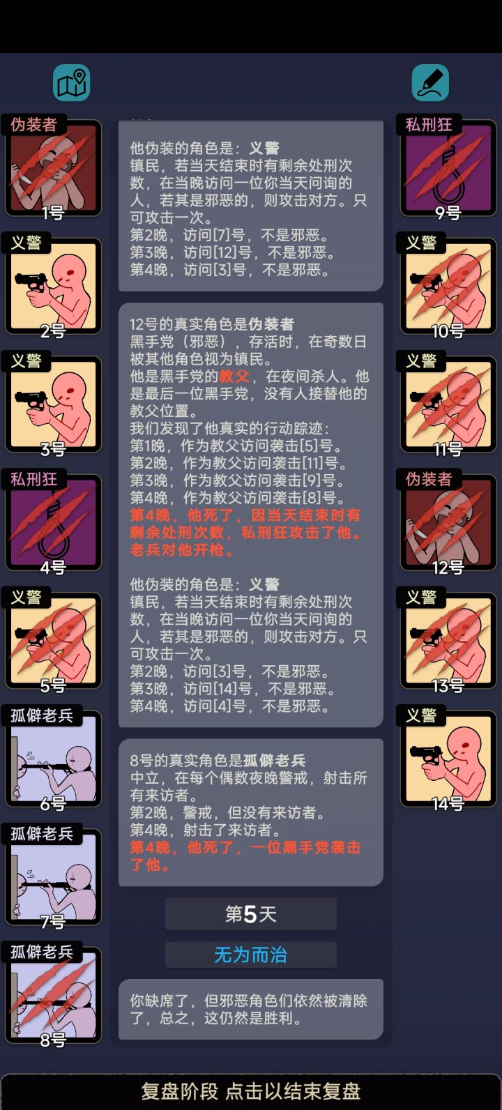 啥都没干就赢了截图