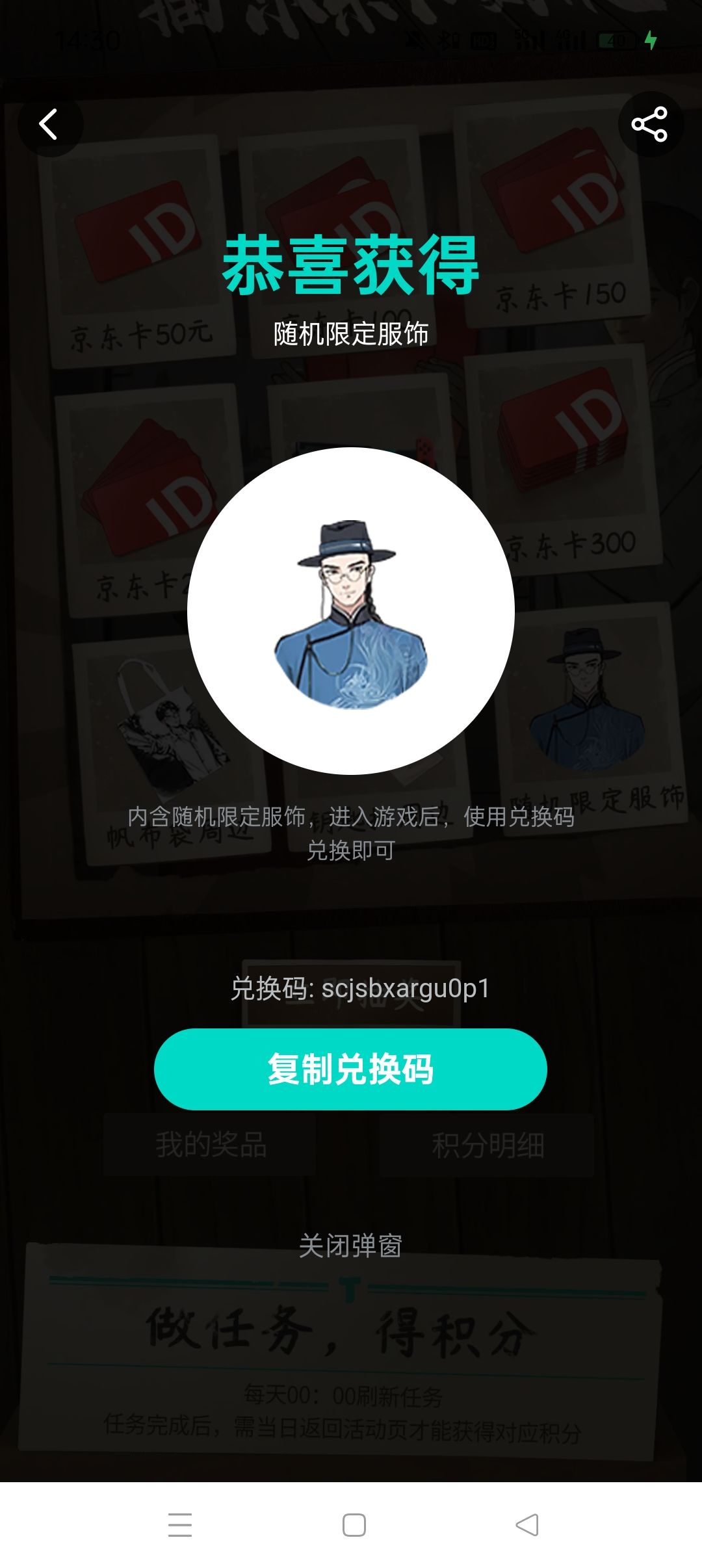 为什么兑换了没用呢 1