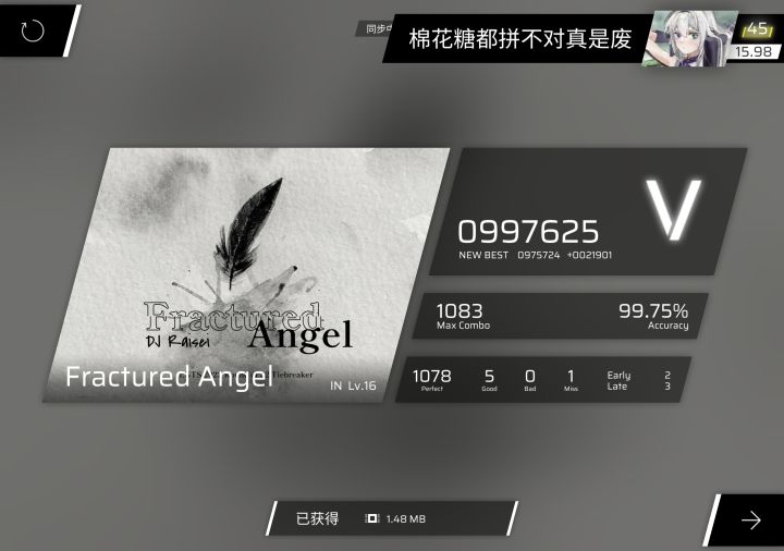 突然复活截图