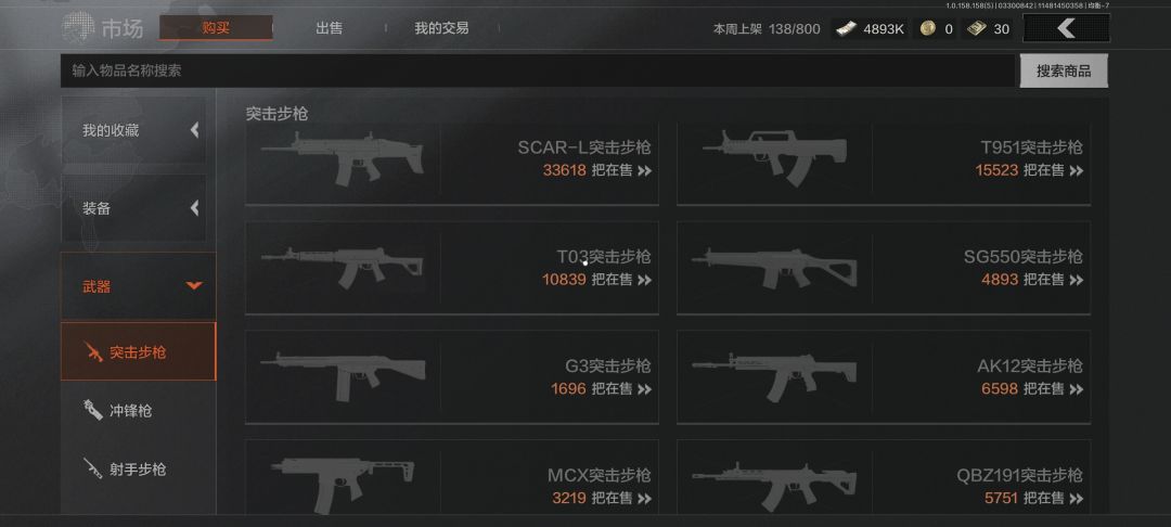 整🔫补货了? 3