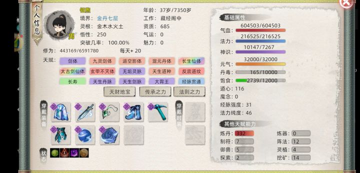 要开始神仙大战了截图