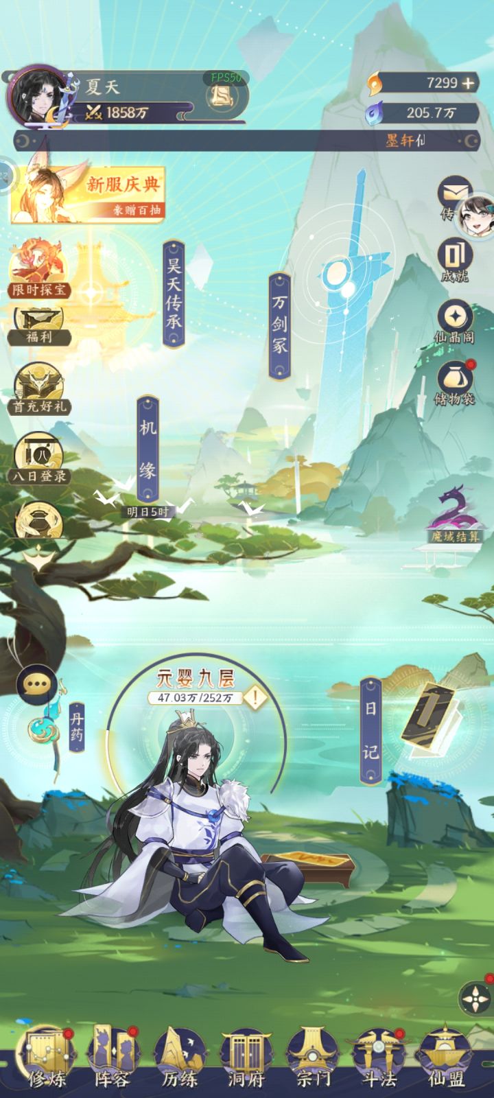 记录零氪第五天截图