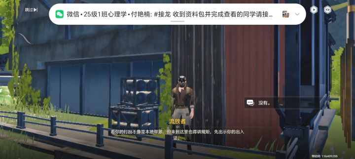求助,咋进这个流浪者营地截图