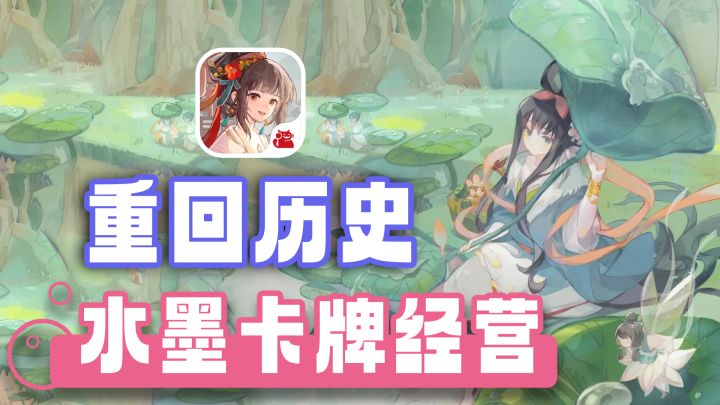 超新颖！手搓你专属的华夏文明 水墨风历史向经营建造手游截图