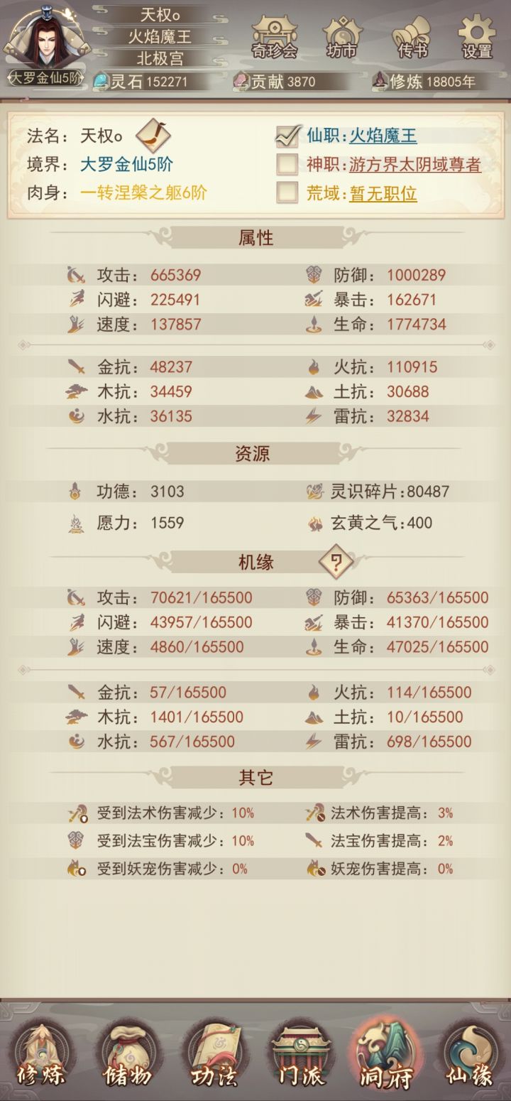 百万防纪念!截图