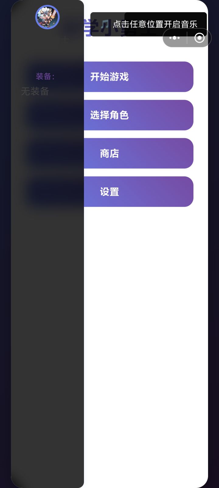 游戏在进入画面就卡住进不去了，没有关卡1，直接从2开始，还是上锁的关卡，没法开始游戏截图