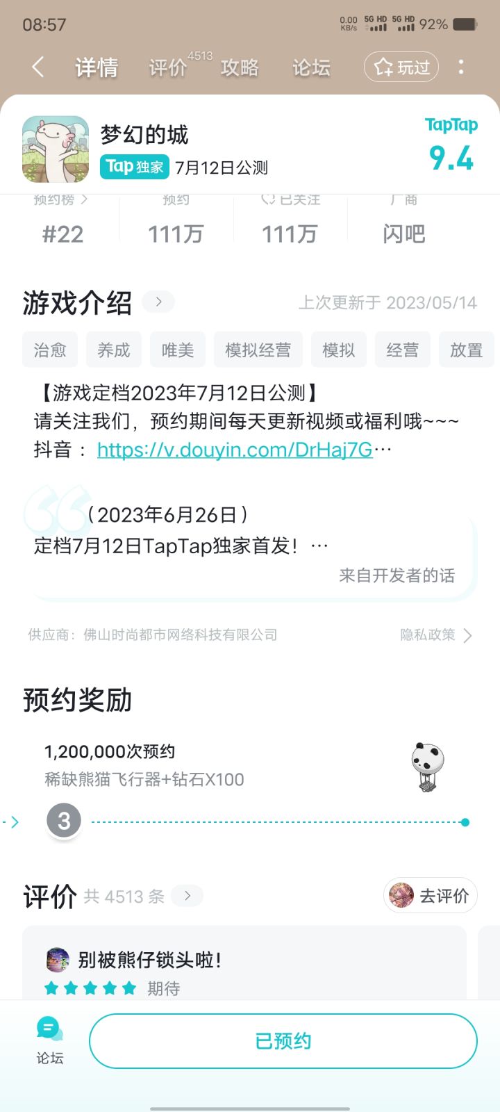 TapTap