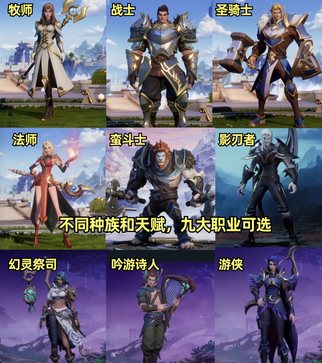 比魔兽先来!《塔瑞斯世界》究竟如何? 3