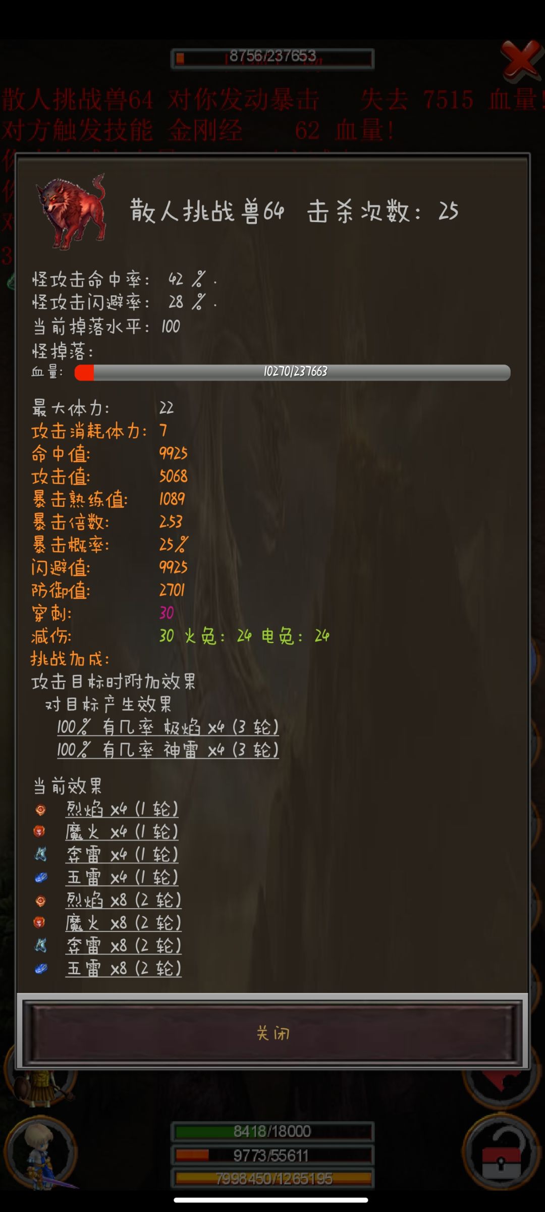 新人攻略 2
