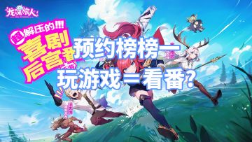 这是什么游戏❓喜剧后宫番⁉️