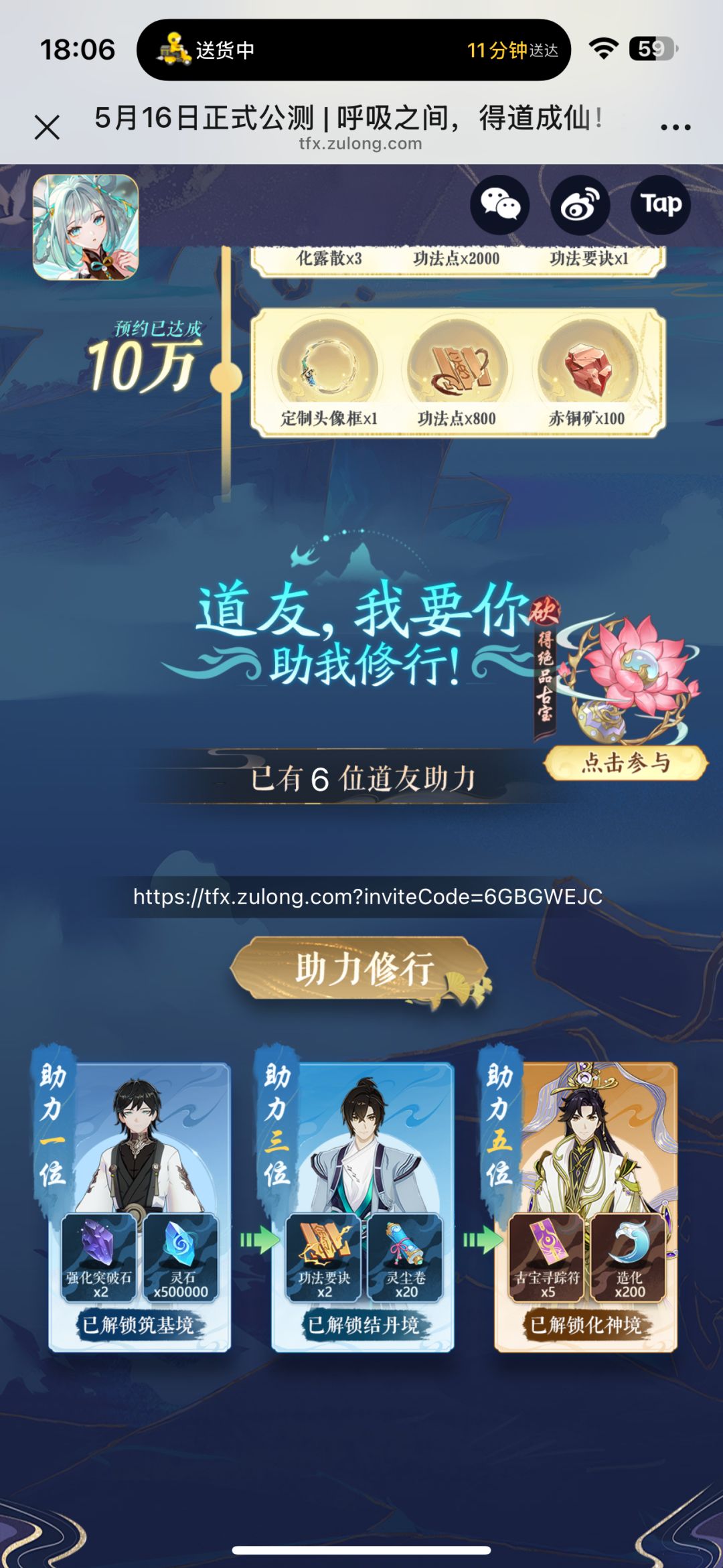 踏风行 3