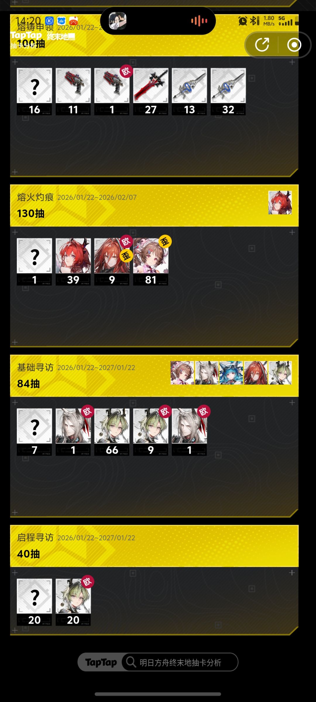 0氪保底黑号 2