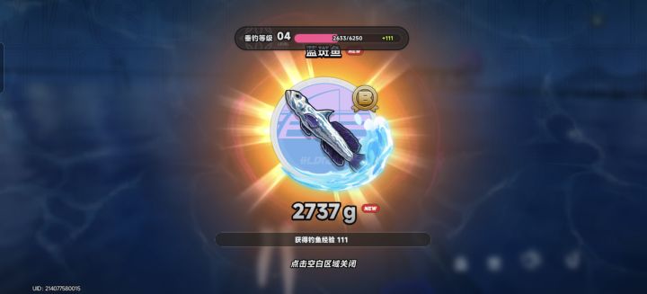 怪不得他们喜欢钓鱼截图