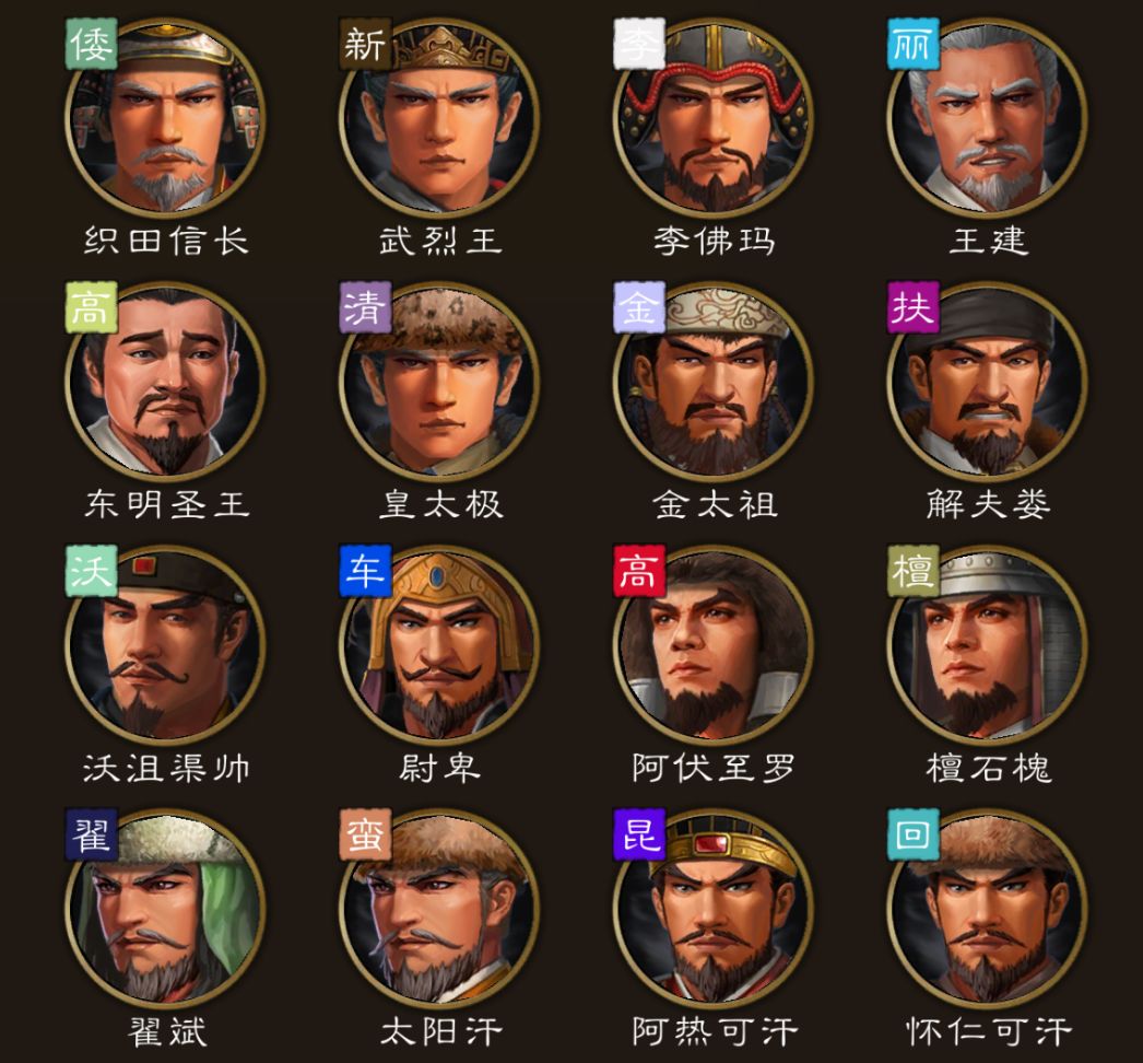 东亚华夏历史大乱斗,耗时3个月个人制作地图+剧本 5