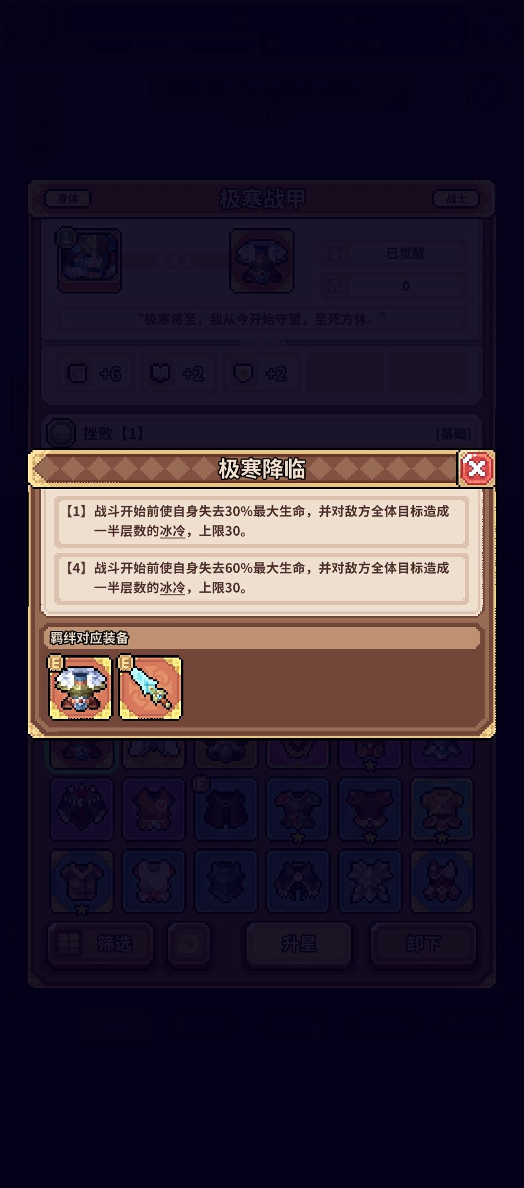幽默四件套效果 纯纯负提升 1