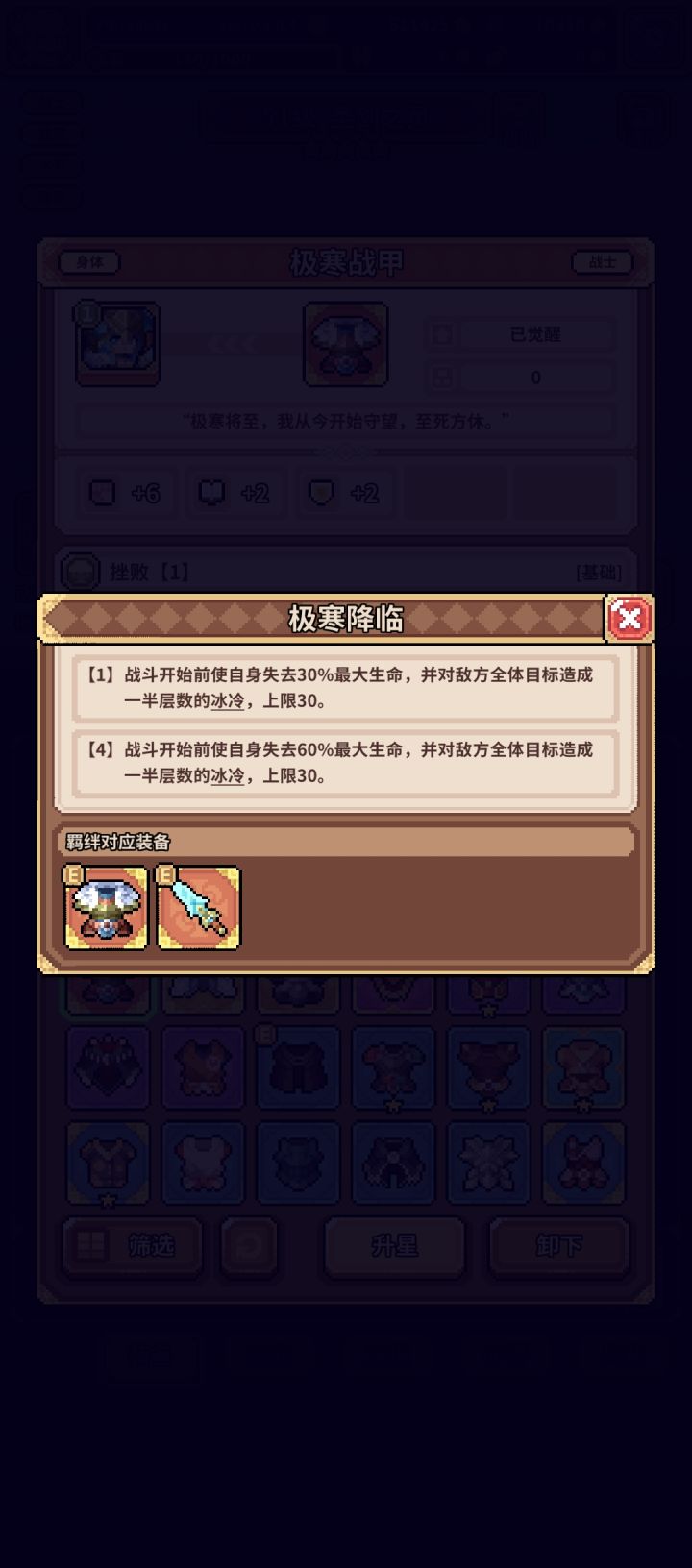 幽默四件套效果 纯纯负提升截图