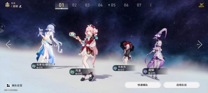 知更鸟带啥套装呢截图