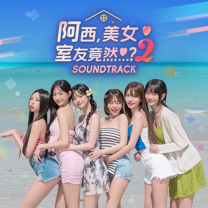 主题曲《其实...我喜欢你》完整版MV公开！（中韩字幕ver.）截图