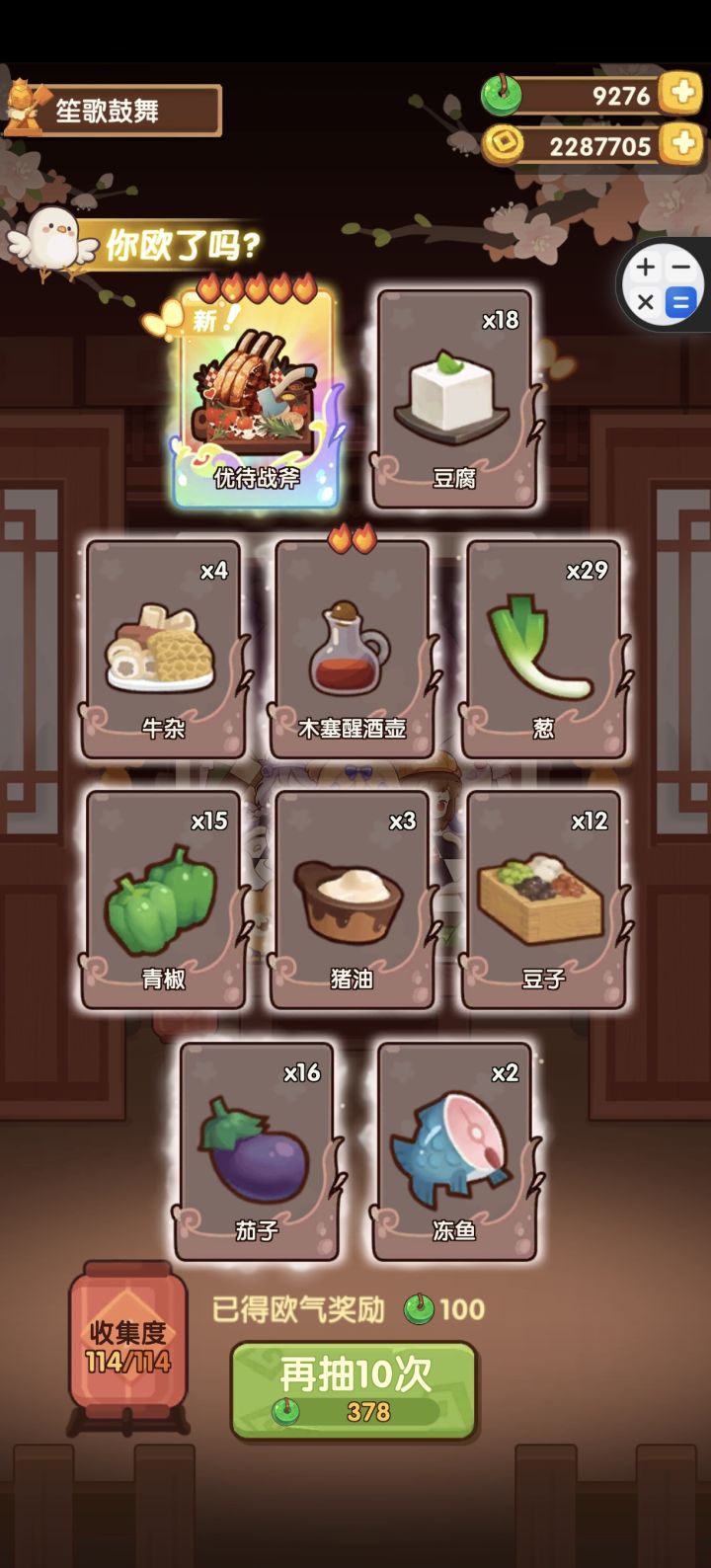 芜湖毕业截图