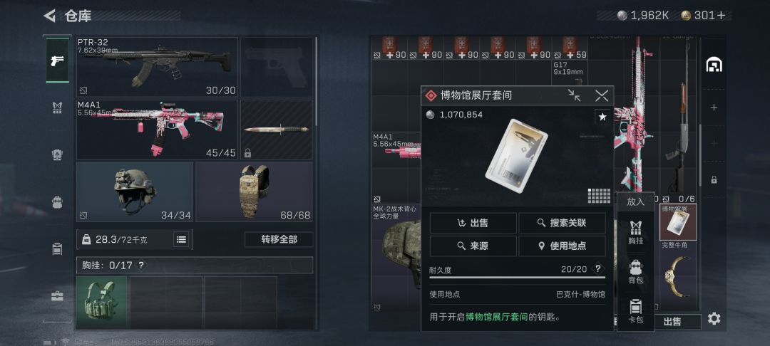 桌子下捡的😋想问问这房间能开出啥 1
