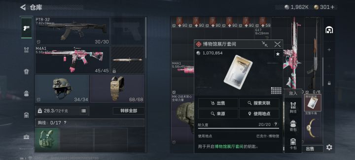 桌子下捡的😋想问问这房间能开出啥截图