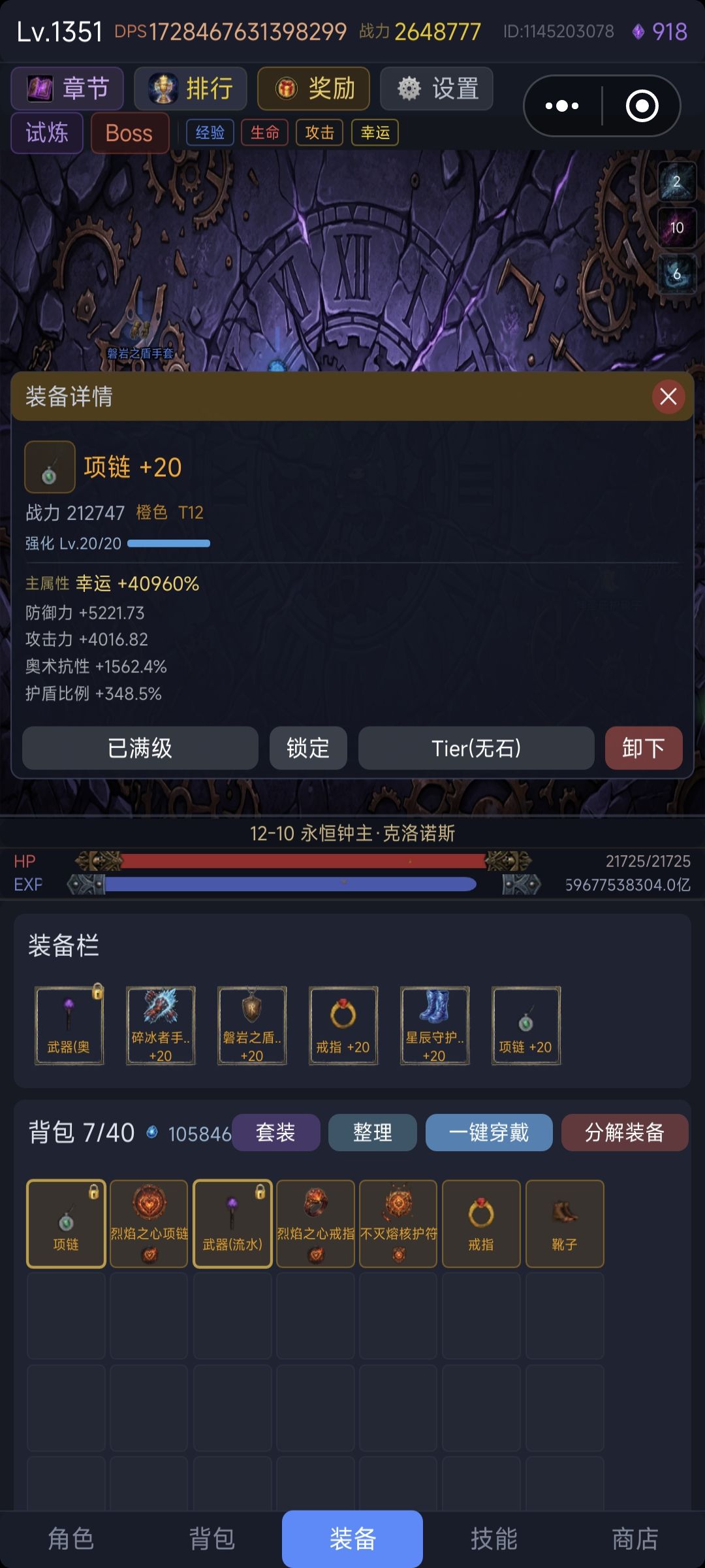 保姆级通关技巧截图