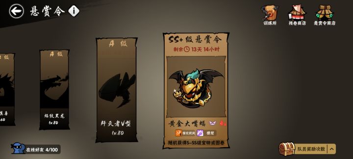 希望这个SS+可以换一个出鞘那一关截图