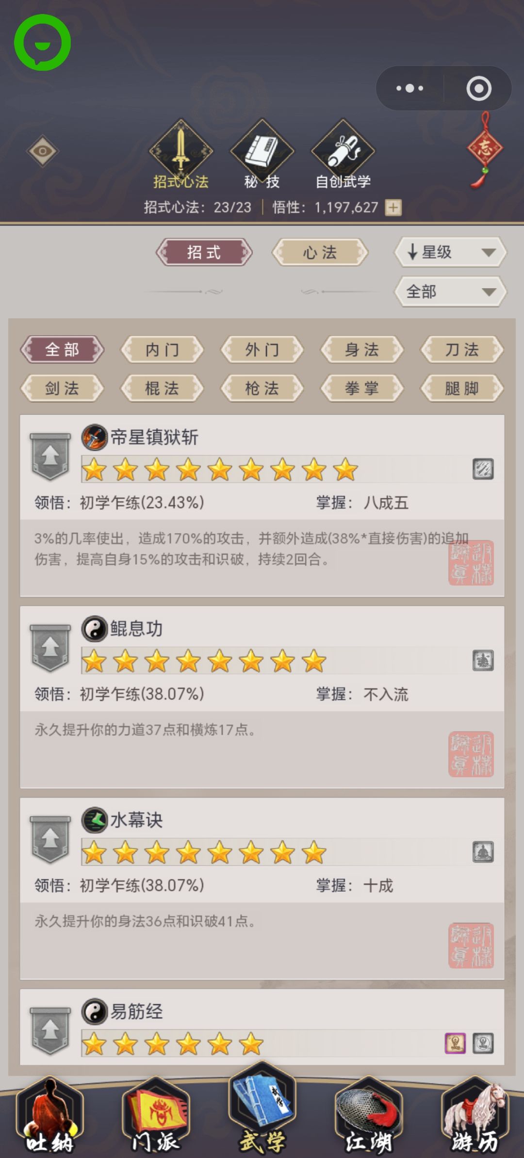 零氪刀目前卡燕云,过不了图 7