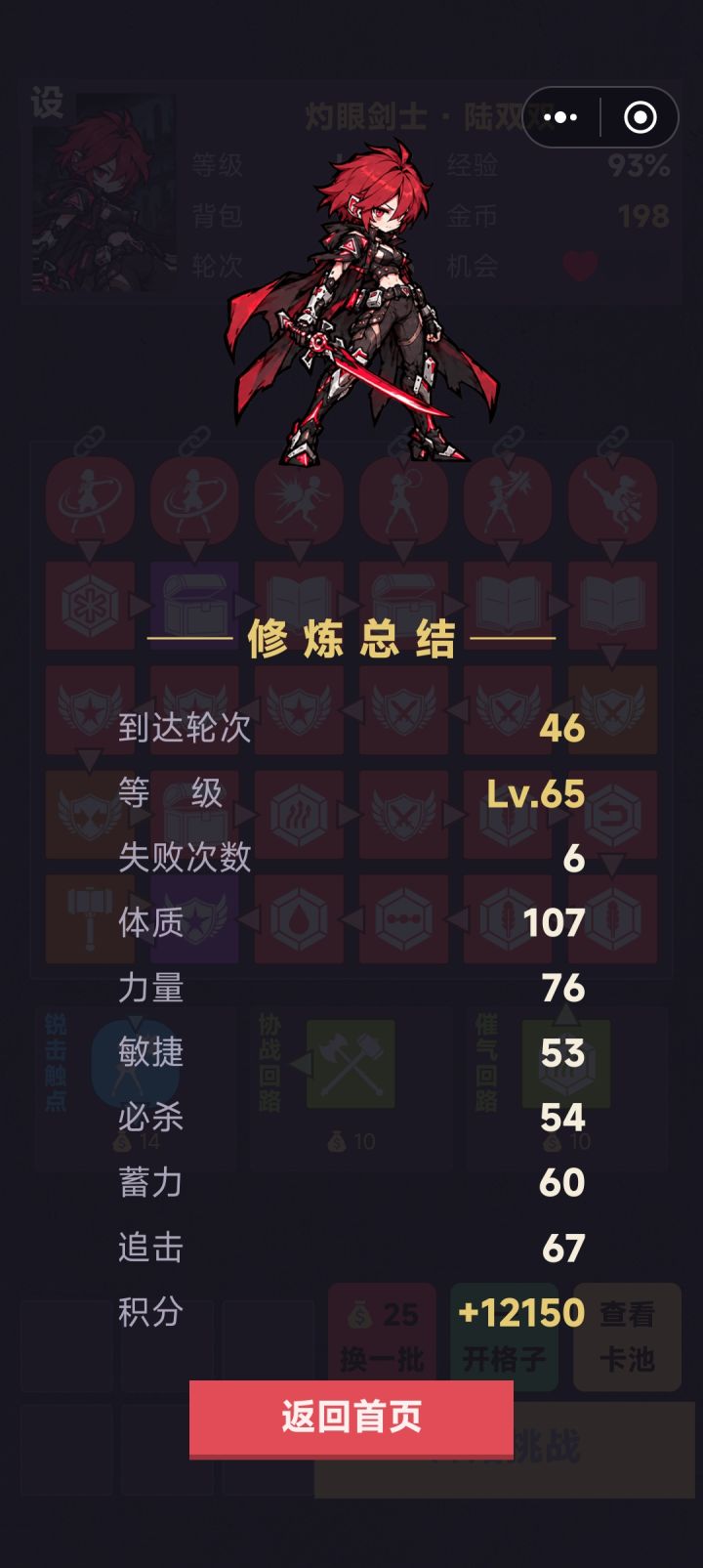 尽力了截图