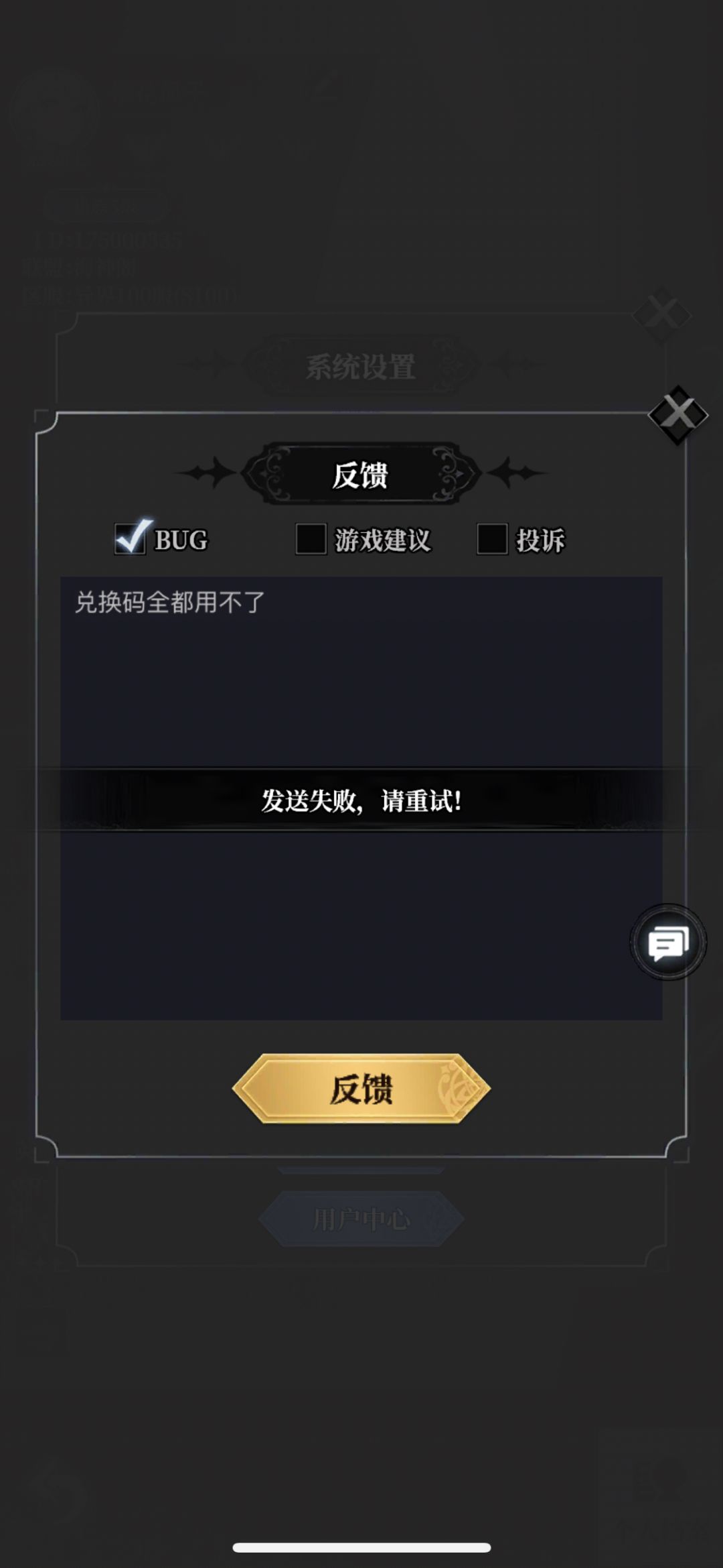 连提交BUG都BUG了 1