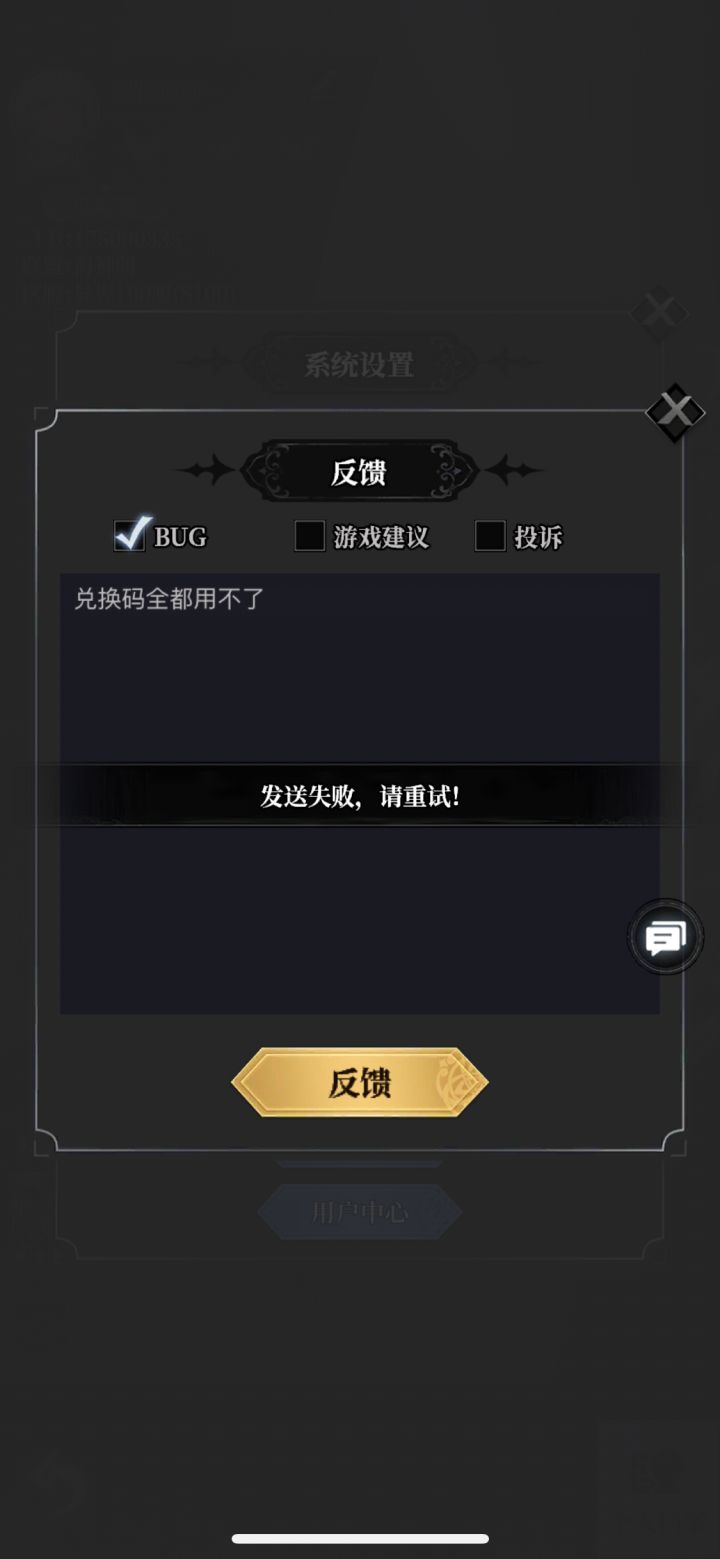 连提交BUG都BUG了截图