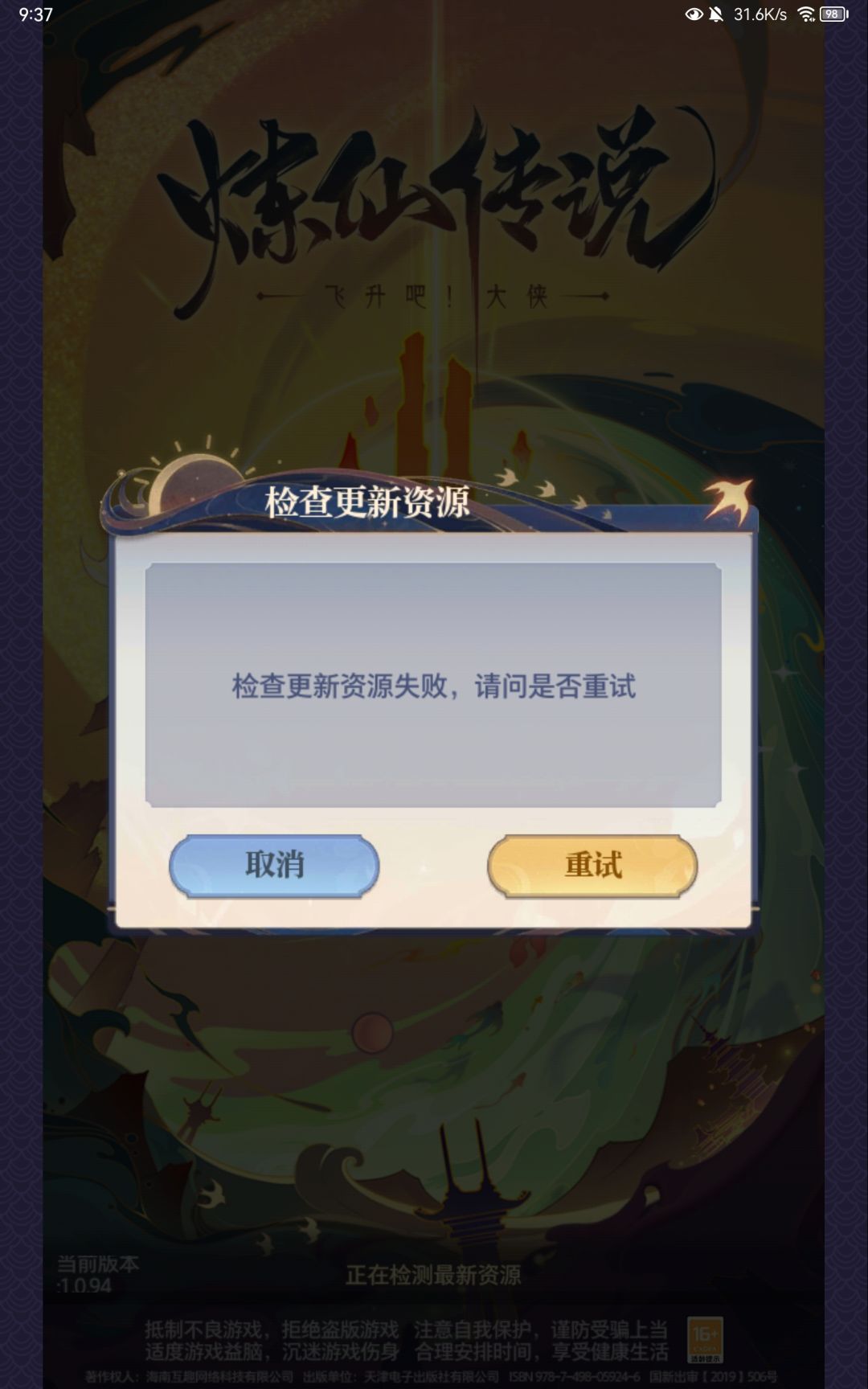 什么破游戏,新玩家下载了,进都进不去 2
