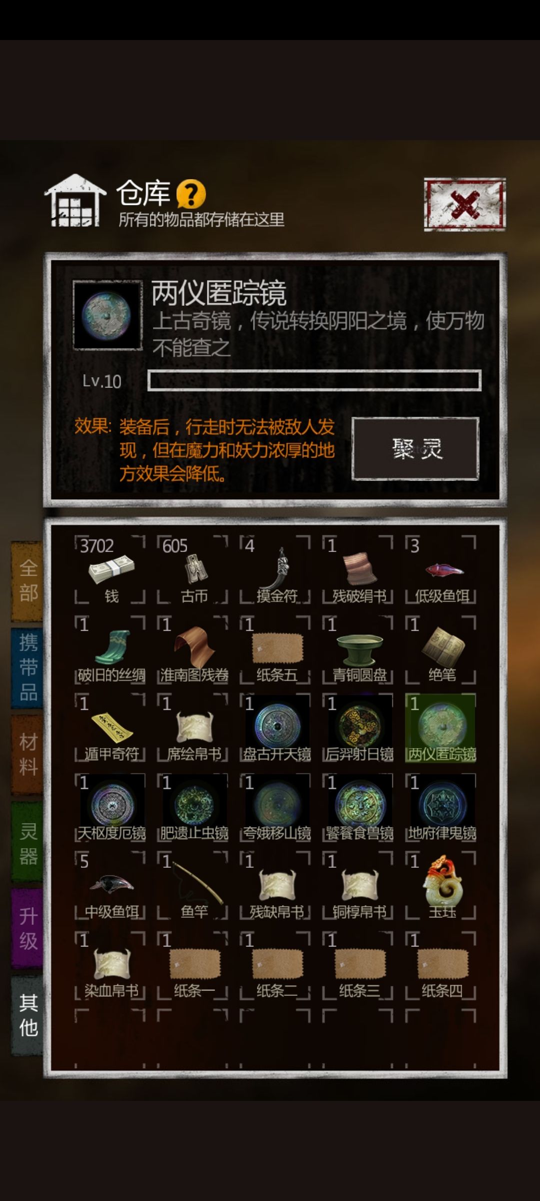两仪匿踪镜和后羿射日镜能同时用吗? 1