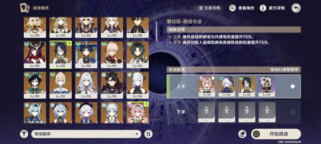 求助求助 深渊第12-1层打不过 3