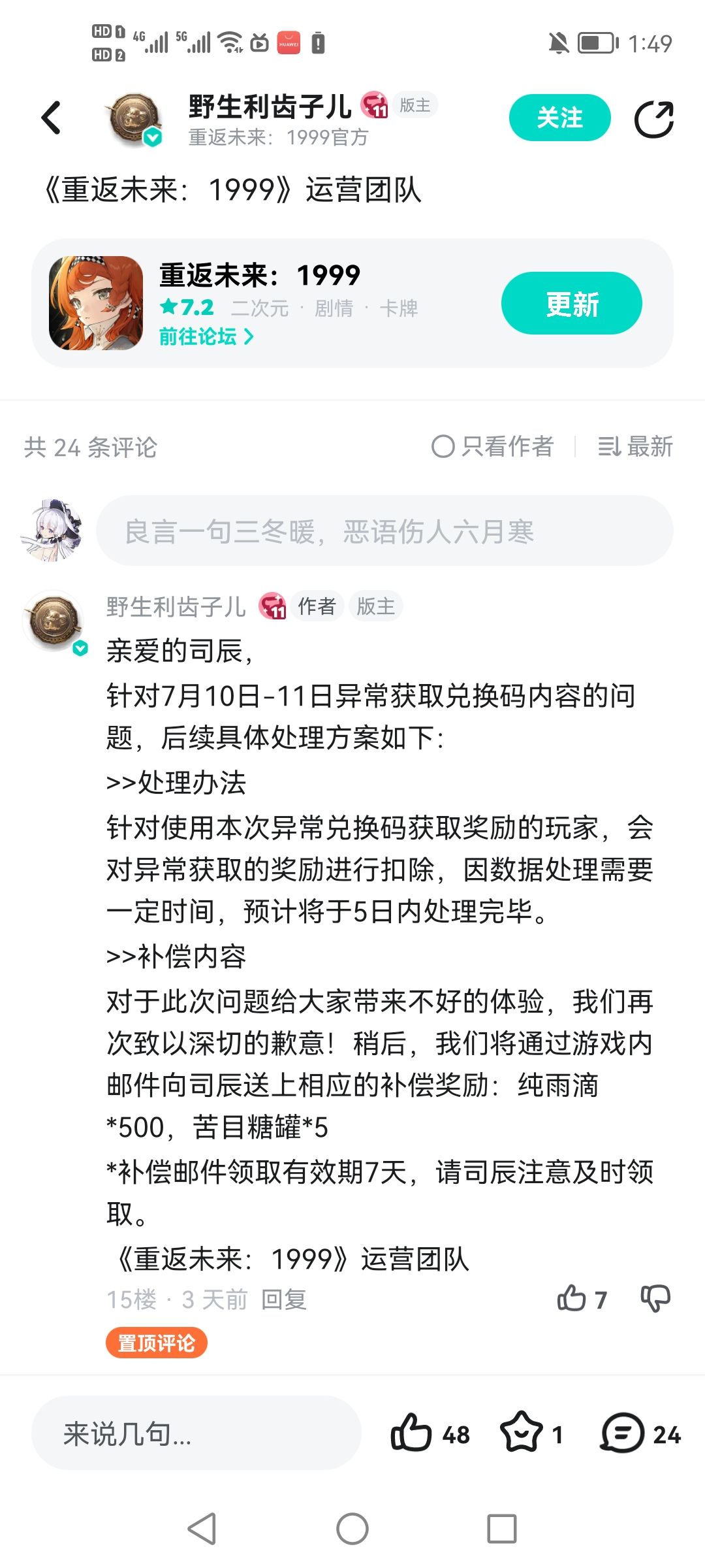 最良心二游 2