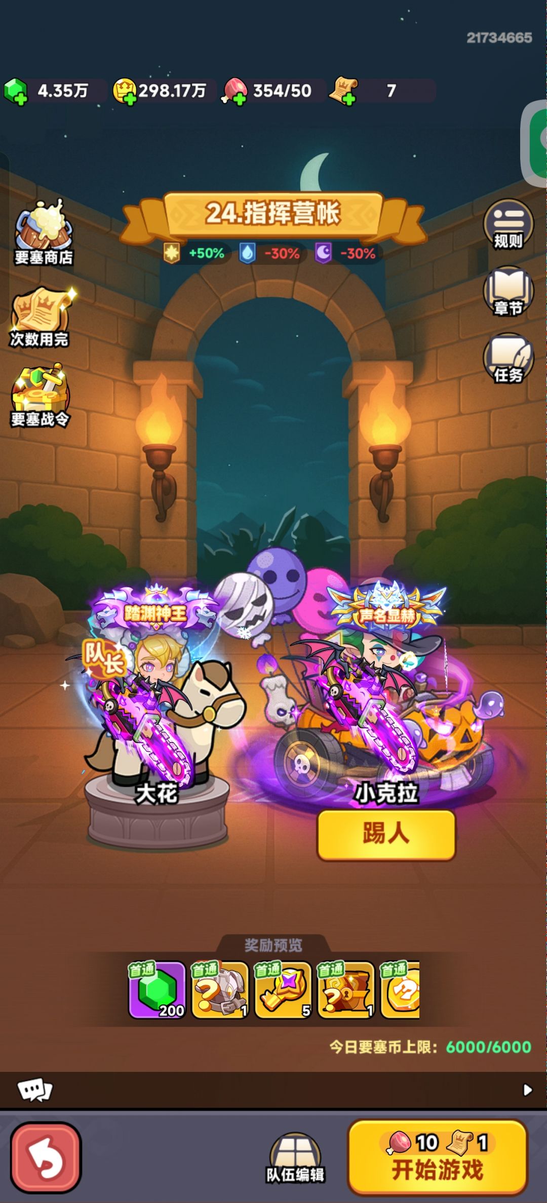 一亿战力!开心(*^▽^*)! 7