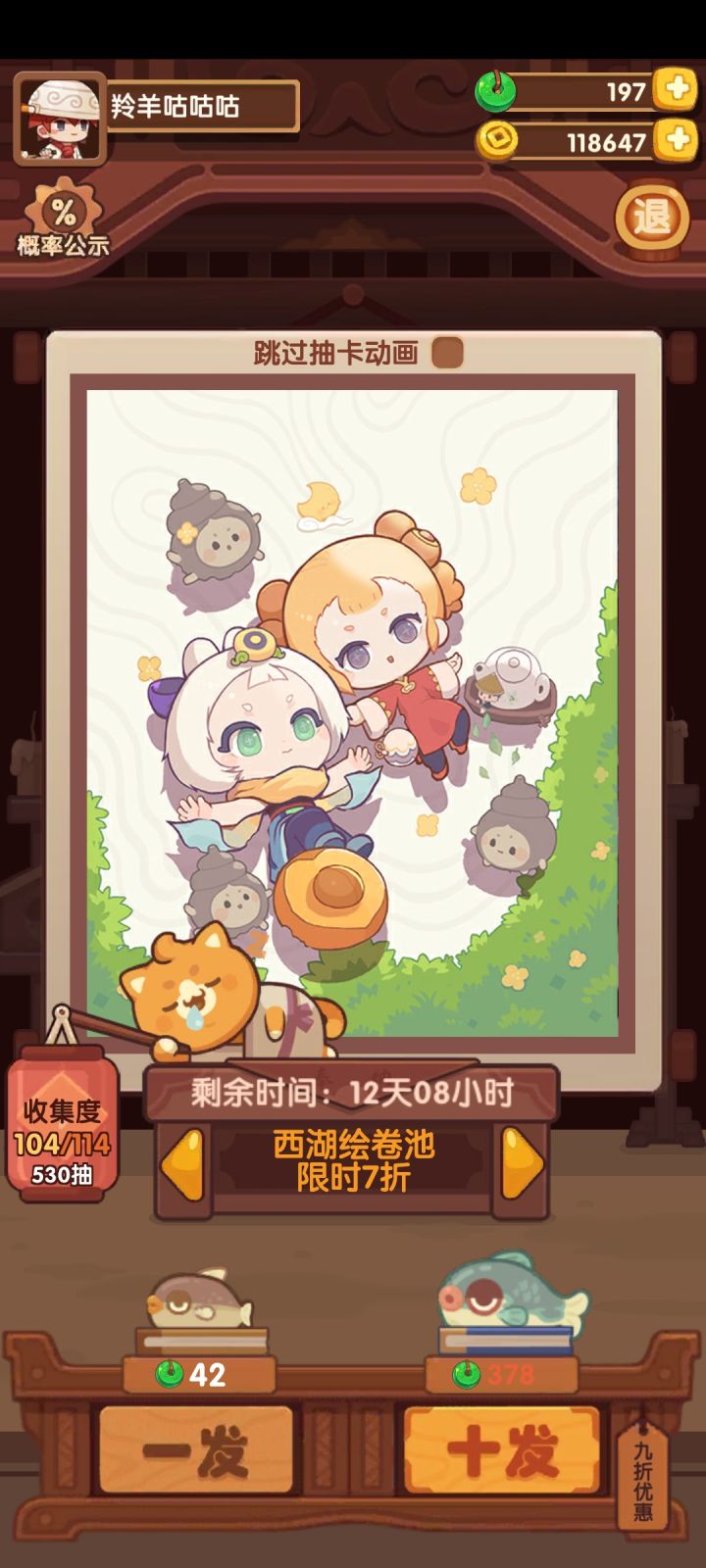 新人抽卡求助截图