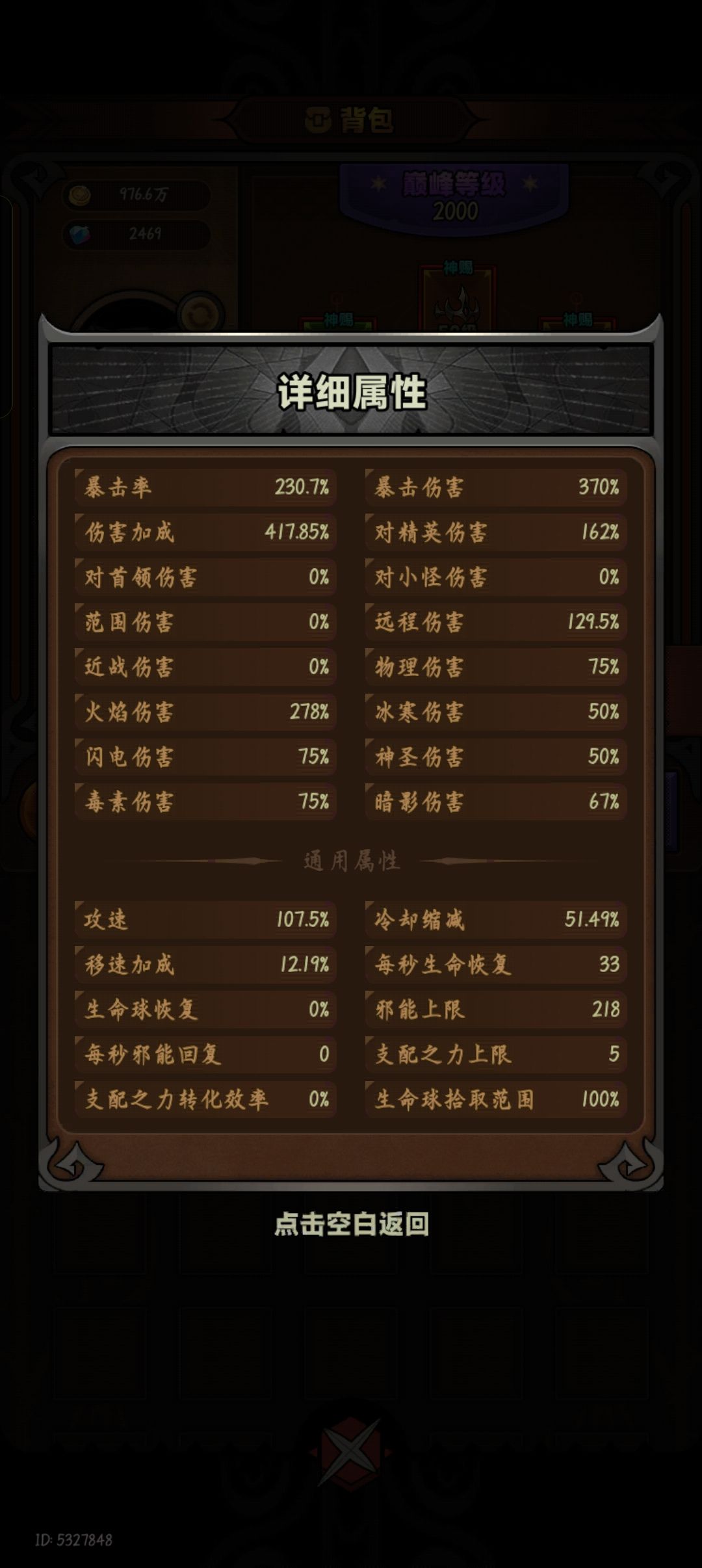 恶鬼大佬看看呗 1