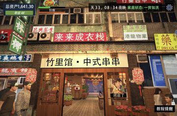 竹里馆·中式串串店装修