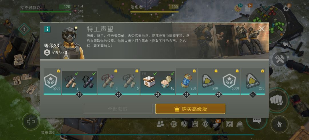 现在氪能拿到超过的等级所有奖励么 2