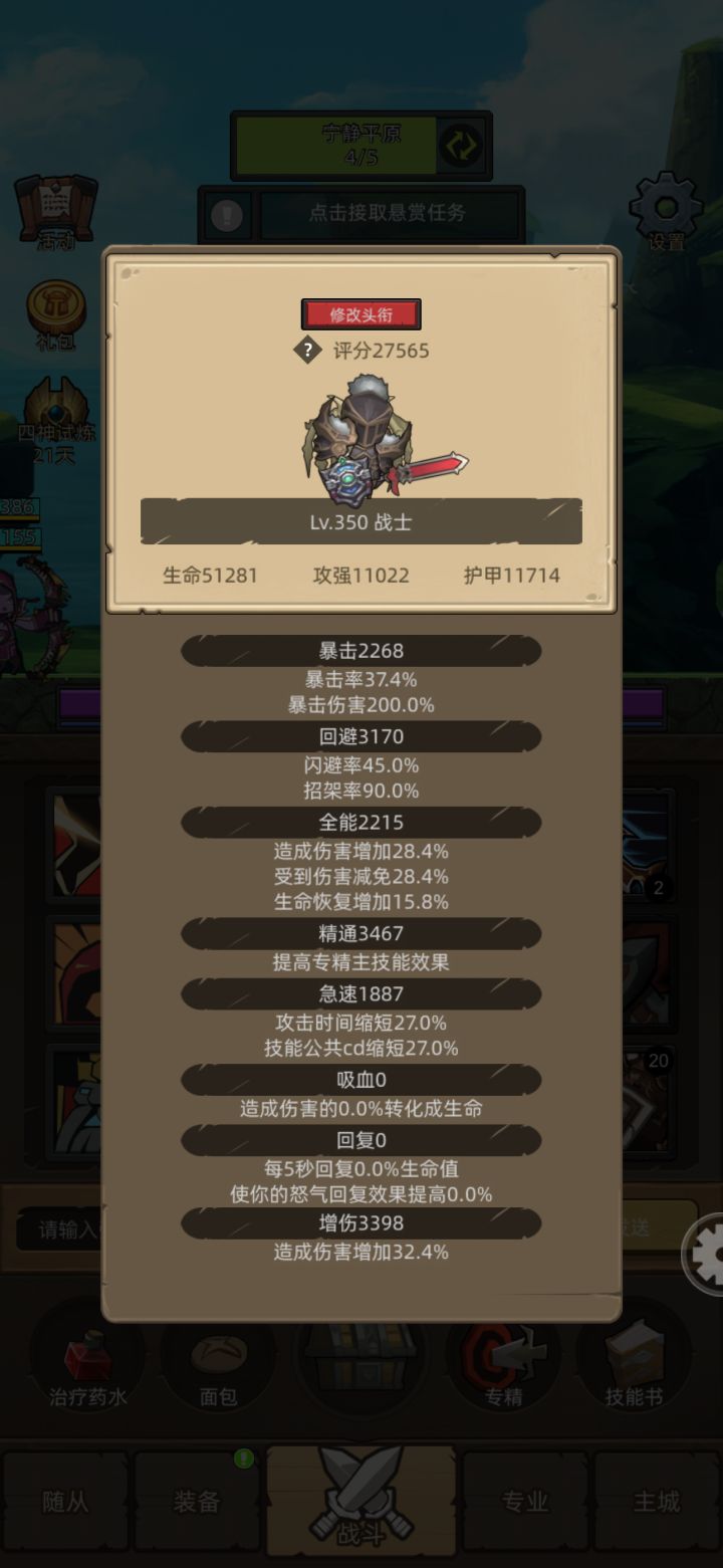 关于评分截图