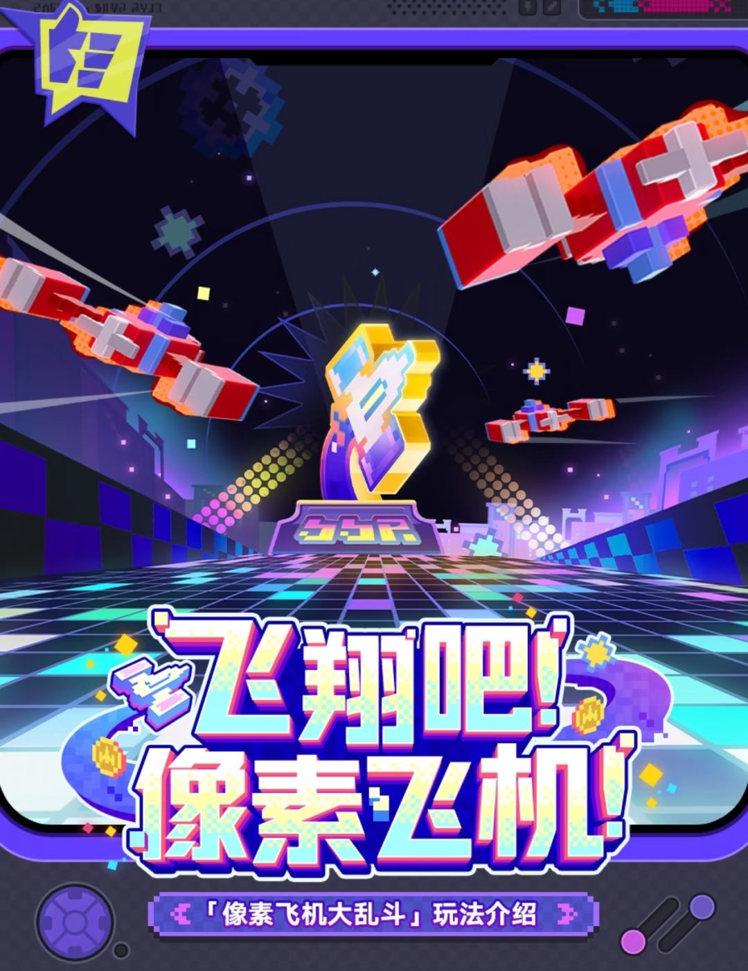 像素飞机」硬核回归，这才是真正的空战浪漫截图